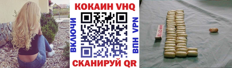 Кокаин VHQ  МЕГА маркетплейс  Шумерля  даркнет сайт 