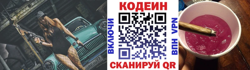 где найти Шумерля kraken зеркало Кодеиновый сироп Lean напиток Lean (лин)