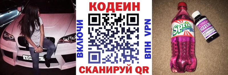Кодеиновый сироп Lean Purple Drank Шумерля