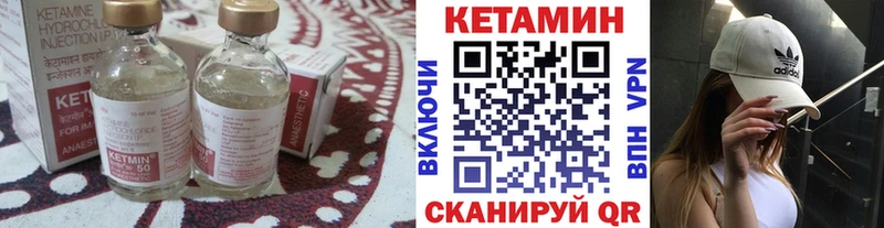 Кетамин VHQ  MEGA как войти  Шумерля  цена наркотик 