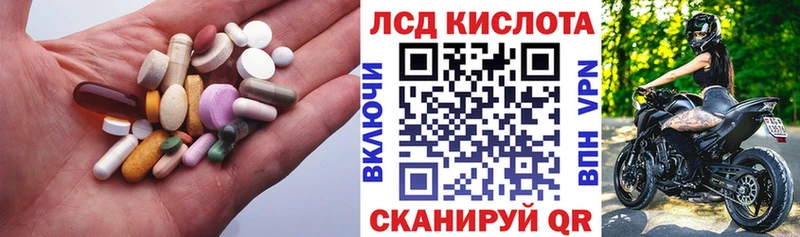 LSD-25 экстази кислота  Шумерля 