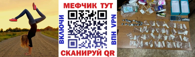 Меф мяу мяу  Шумерля 