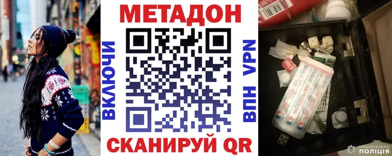 Метадон VHQ  Шумерля 